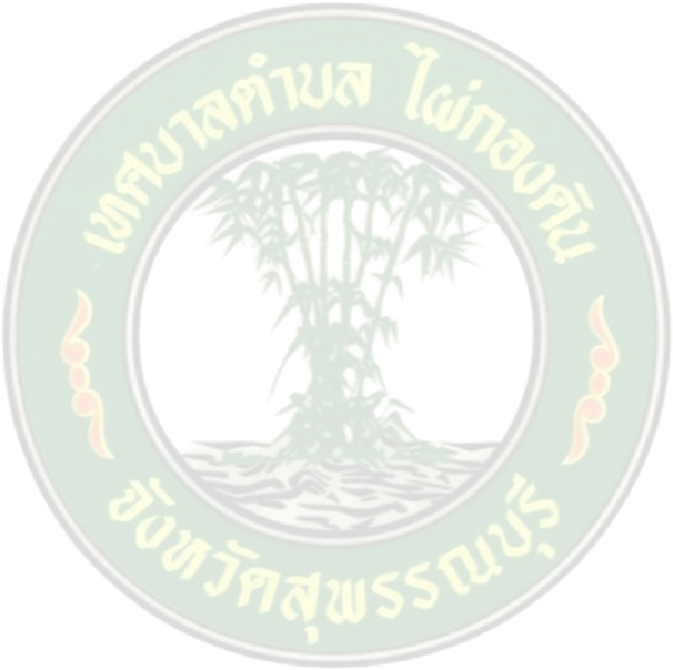 เทศบาลตำบลไผ่กองดิน